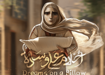Dreams on a Pillow: A Bold New Game by a Palestinian Innovator